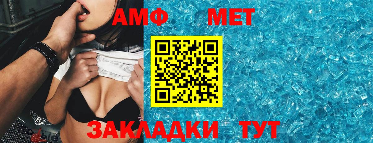 Amphetamine VHQ Мариинск