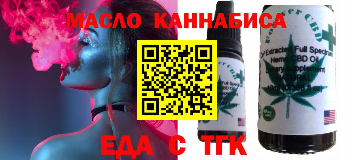 Печенье с ТГК конопля  Вход с VPN  Мариинск 
