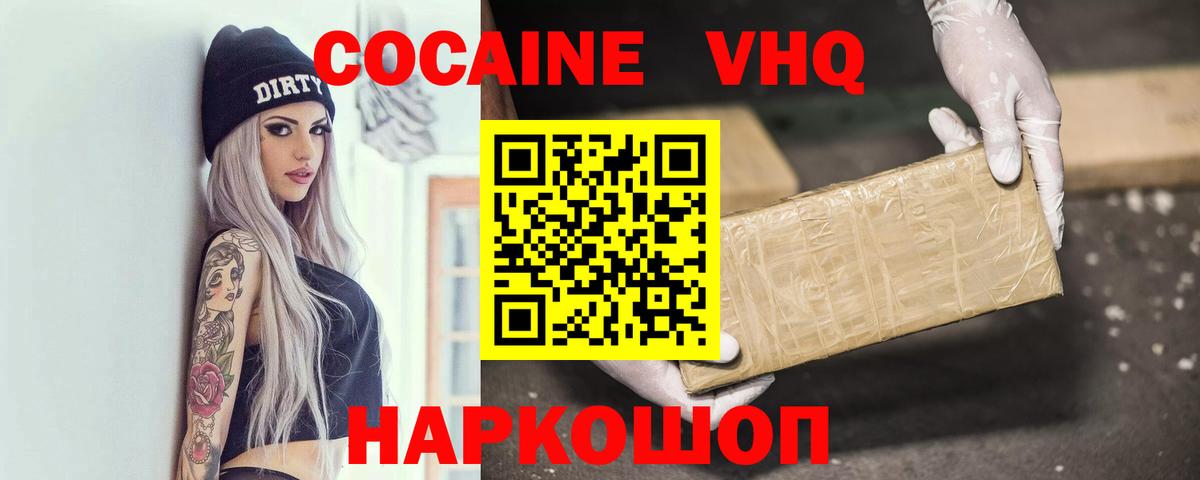 Кокаин Перу  Кокаин Эквадор  Вход с VPN  Мариинск 