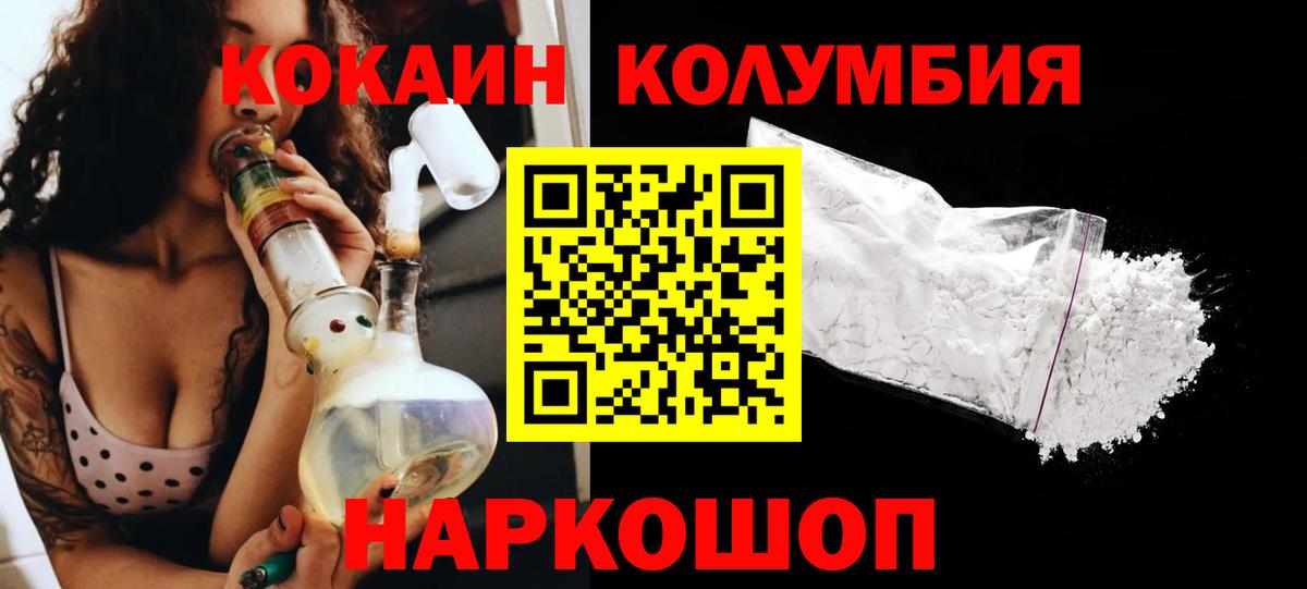 Кокаин 98% Мариинск
