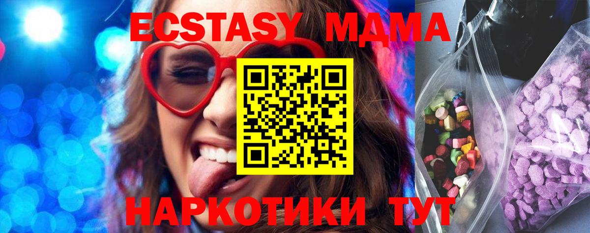ЭКСТАЗИ таблы  Экстази  ссылка на мегу маркетплейс  Вход с VPN  Ecstasy XTC  Мариинск 
