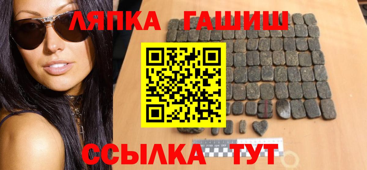 где найти   ГАШИШ гашик  Гашиш Premium  Вход с VPN  Мариинск 