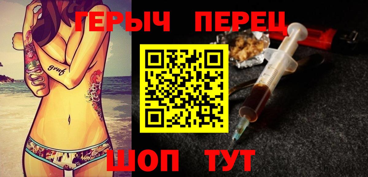 ГЕРОИН гречка Мариинск