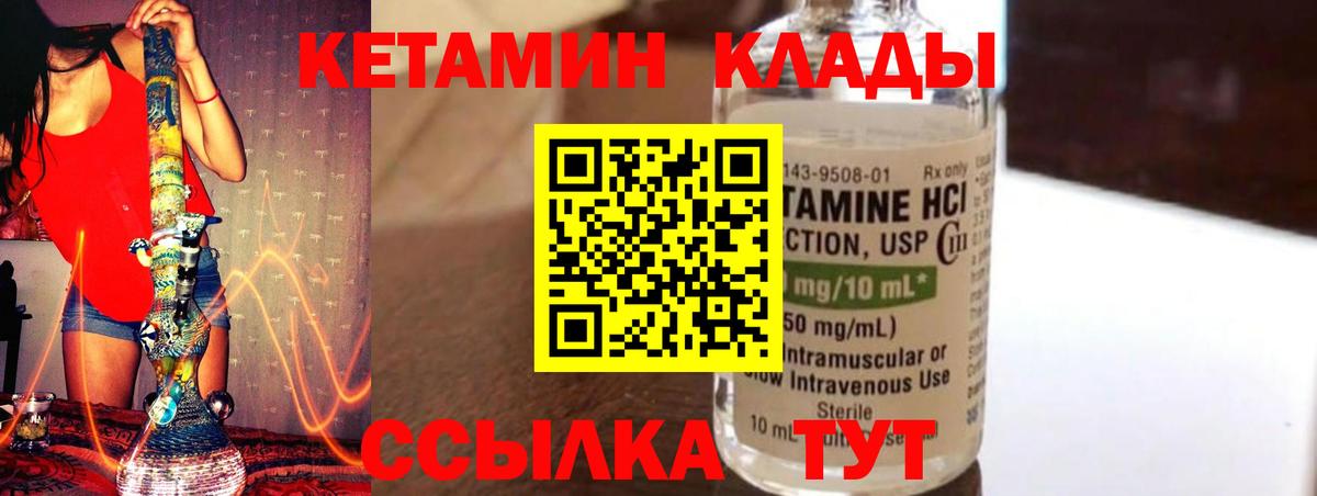 Кетамин ketamine  Кетамин ketamine  kraken вход  Мариинск  Вход с VPN 