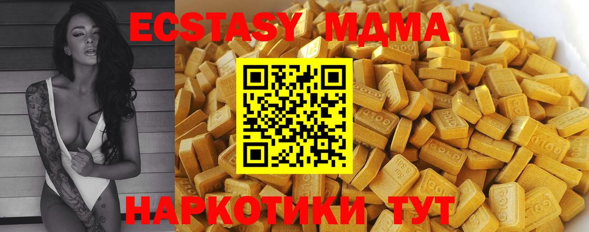 Мариинск  MDMA молли  Вход с VPN  MDMA  МДМА VHQ 