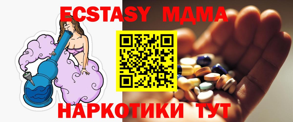 МДМА Molly Мариинск