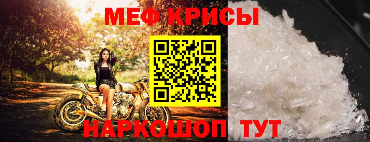 Меф VHQ  Вход с VPN  Меф  Мариинск 