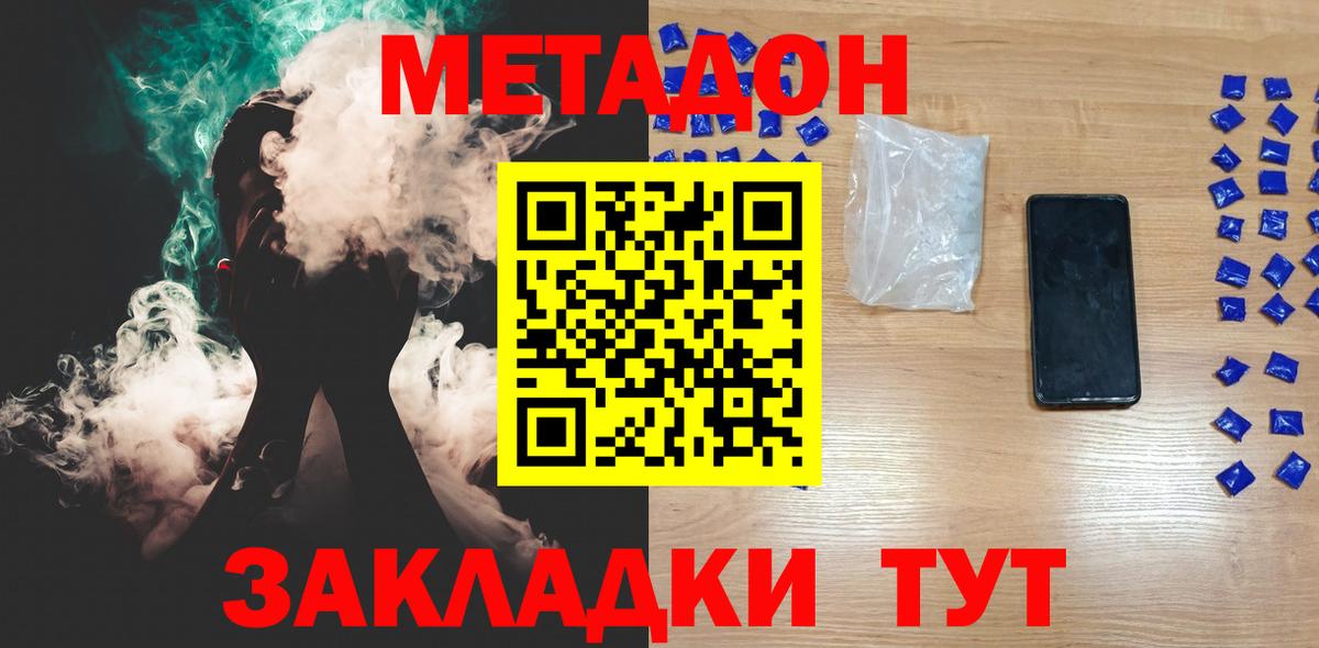Метадон VHQ  МЕТАДОН мёд  Мариинск  Вход с VPN 