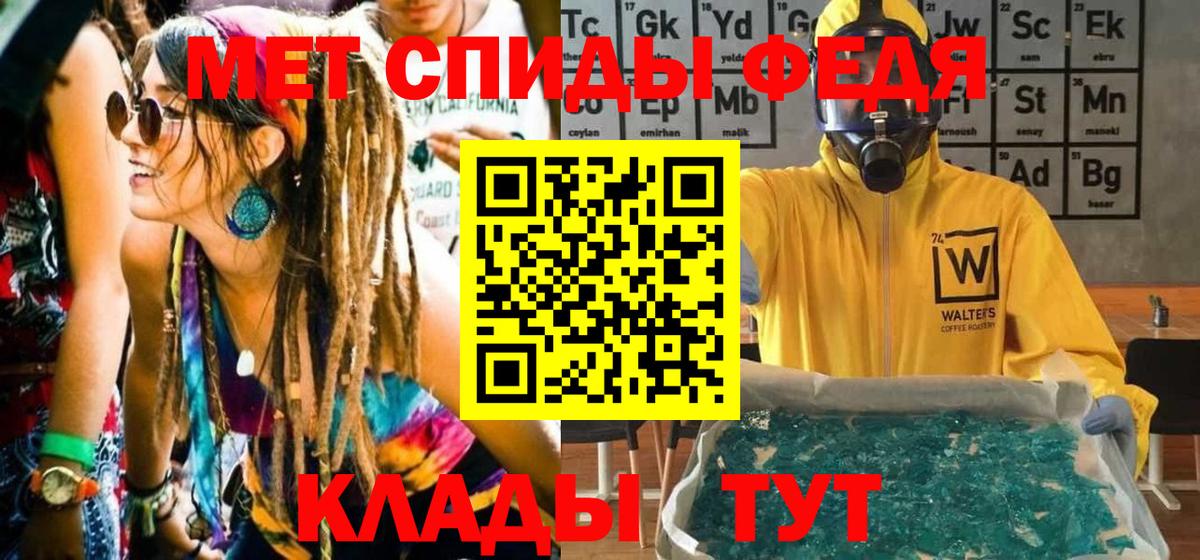 МЕТАМФЕТАМИН пудра Мариинск