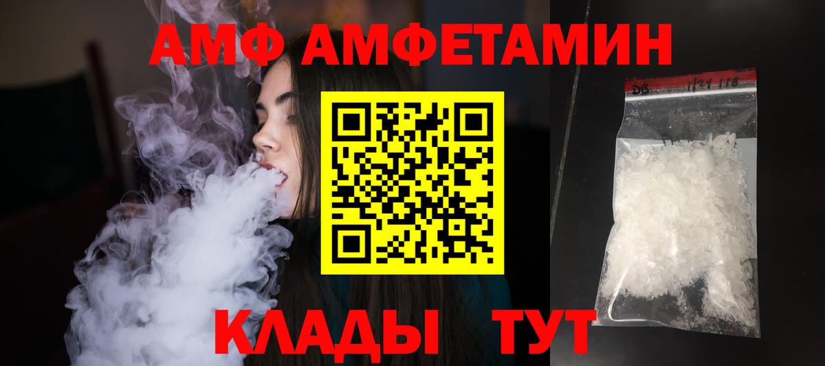 МЕТАМФЕТАМИН мет  Вход с VPN  Мариинск  МЕТАМФЕТАМИН мет 