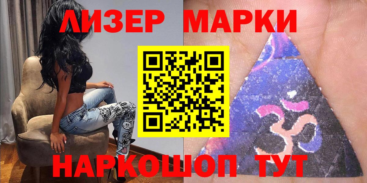 ГЕРОИН Мариинск