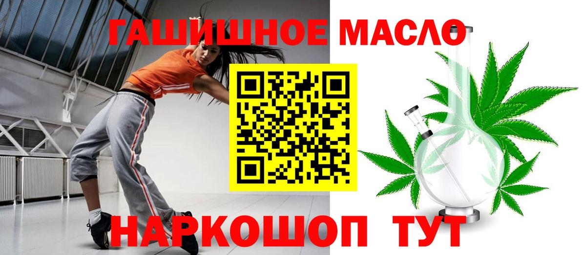 Мариинск  Дистиллят ТГК концентрат  Вход с VPN 
