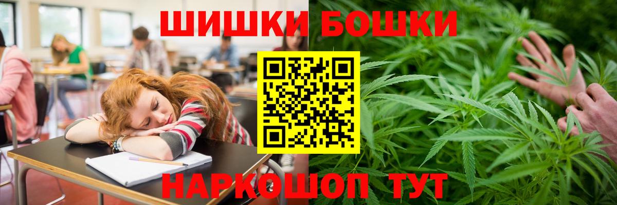Бошки марихуана LSD WEED  Вход с VPN  Мариинск  Канабис OG Kush  Шишки марихуана Bruce Banner 