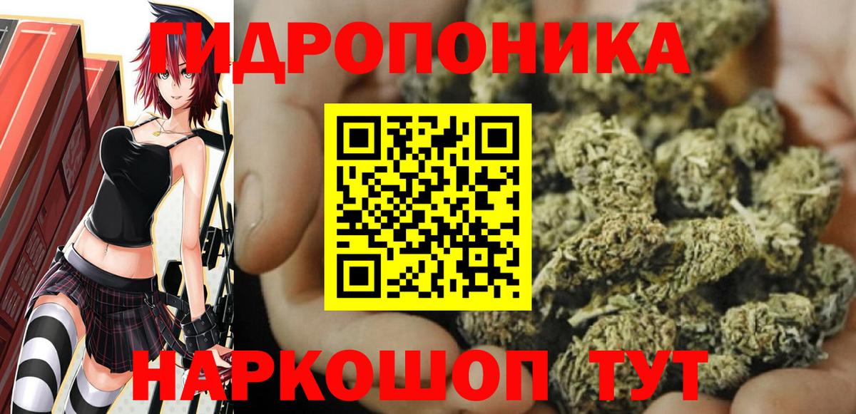 Марихуана тримм Мариинск
